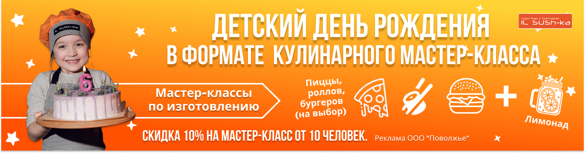 мастер классы