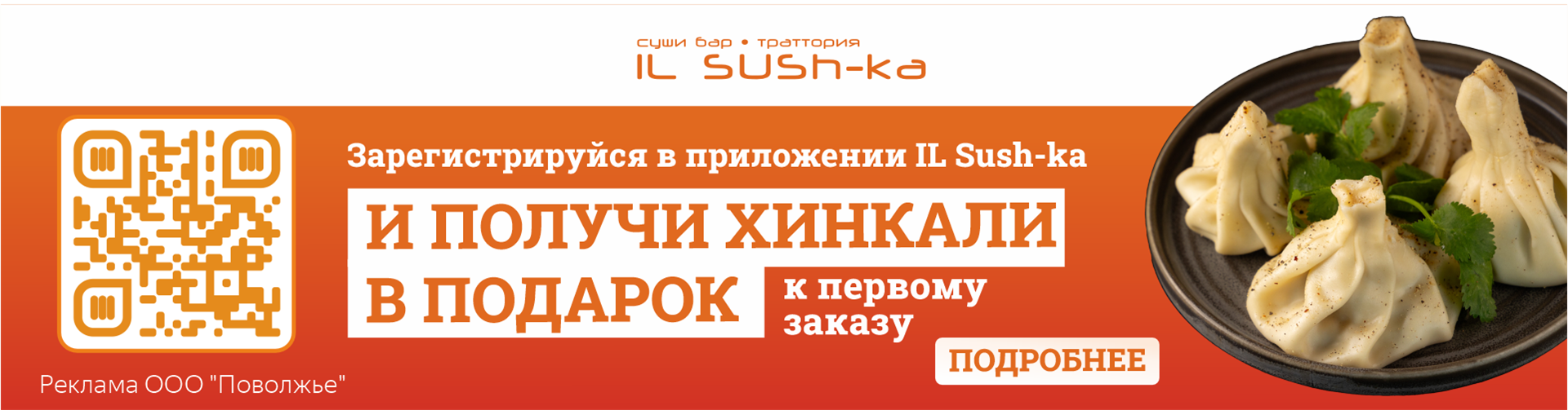 хинкали в подарок